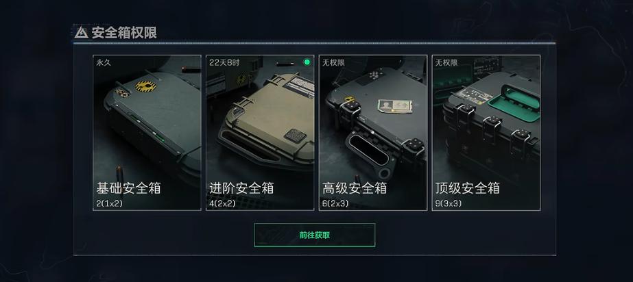 三角洲行动安全箱哪里找？独享顶级防护秘密攻略