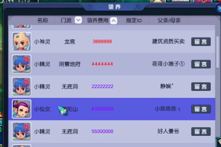 梦幻西游普陀神童养指南，孩子选择大揭秘