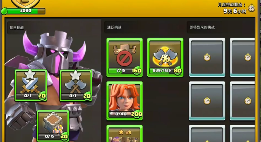 轻松破解部落冲突坚不可摧之墙攻略分享