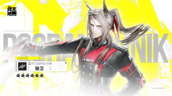 明日方舟末地先锋装备挑选攻略  神级骏卫装备搭配指南