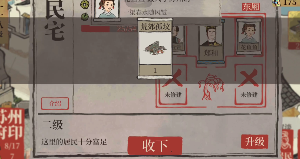 江南百景图风水圣地位置