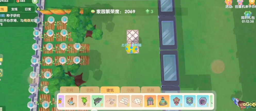 摩尔庄园如何撤销建筑