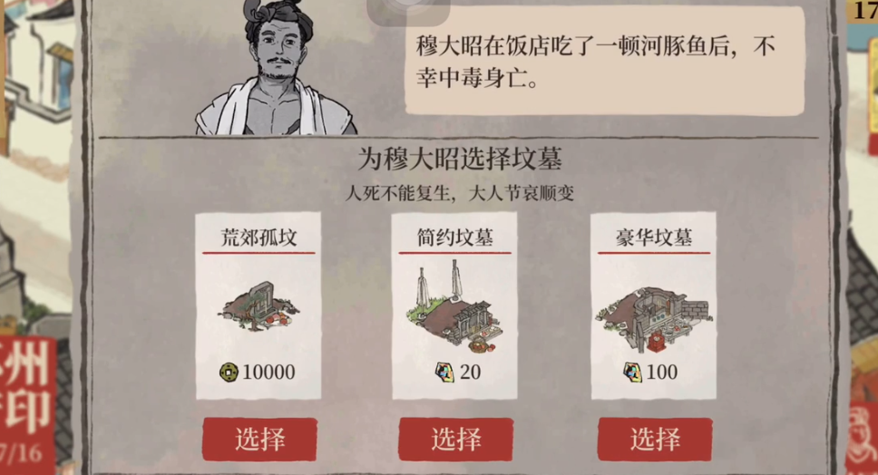 江南百景图寻风水宝地指南