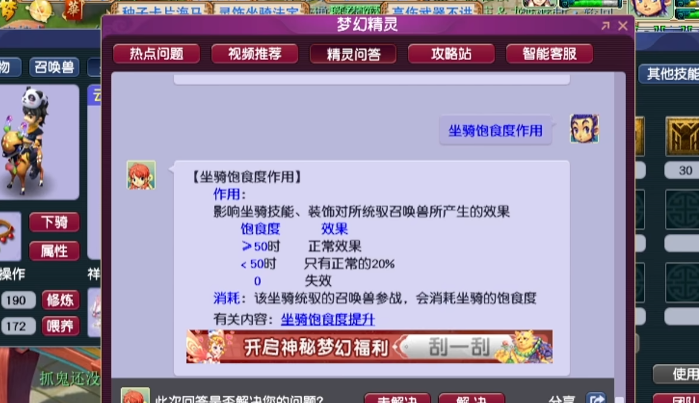 梦幻西游坐骑吃什么快喂养