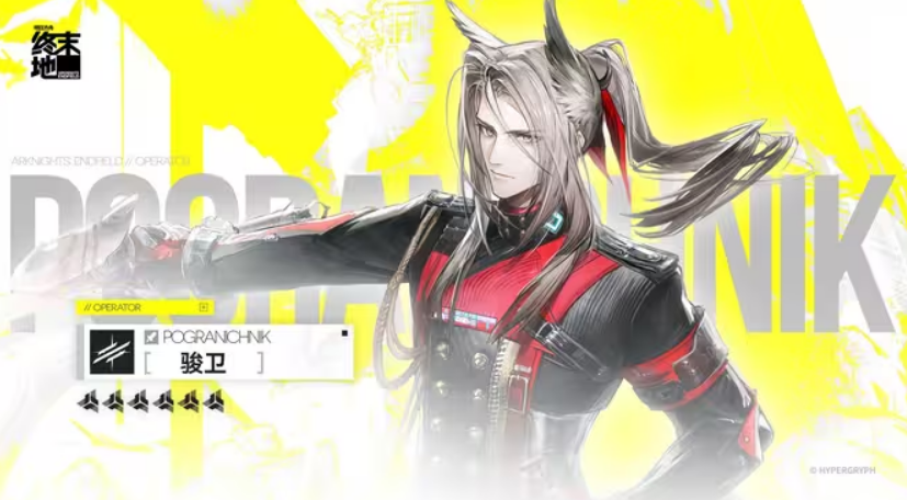 明日方舟攻略：终末地骏卫武器必备选择