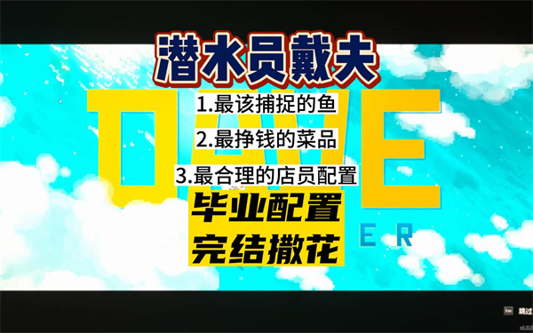潜水员戴夫毕业必备配置全解析 潜水装备选购指南