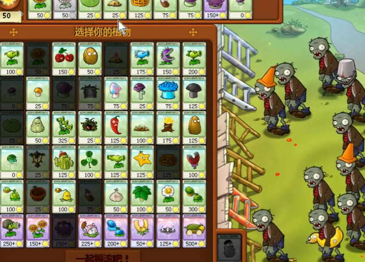 植物大战僵尸水池难关攻略 水池植物挑战必胜技巧