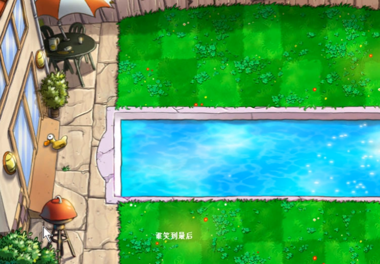 玩转植物大战僵尸终极策略 教你轻松战胜最后挑战