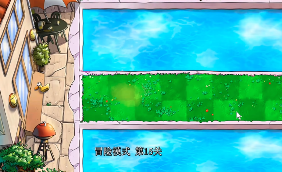 植物大战僵尸15关攻略揭秘 挑战成功必看技巧