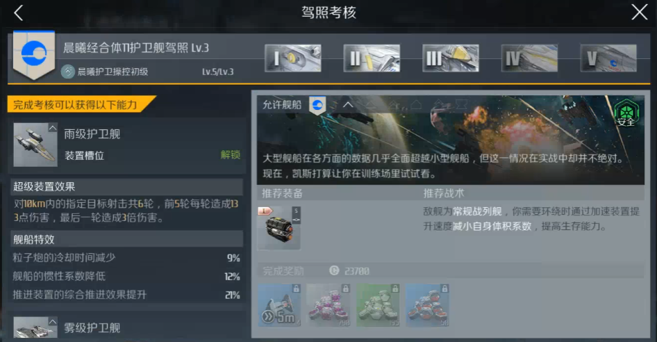 畅游第二银河 优选国家攻略推荐