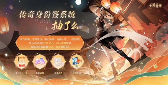 无限暖暖2.1活动「抽了么」玩法攻略揭秘