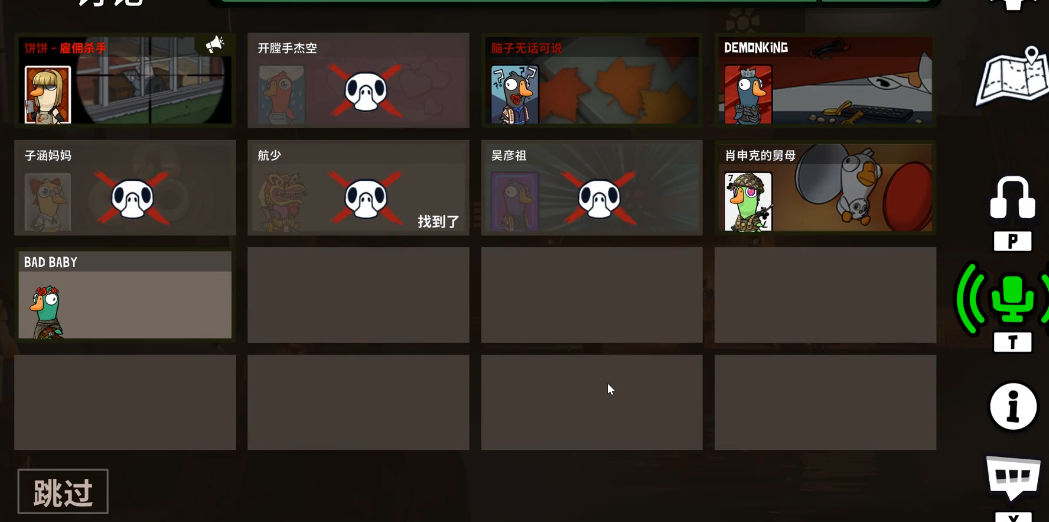 鹅鸭杀杀手雇佣技巧揭秘 奖励丰厚攻略必看