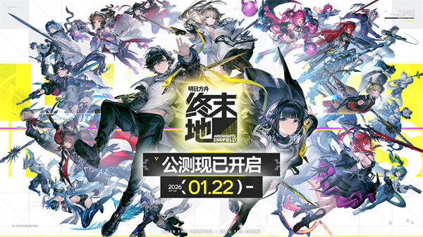 明日方舟兑换码获取技巧 终末地活动攻略