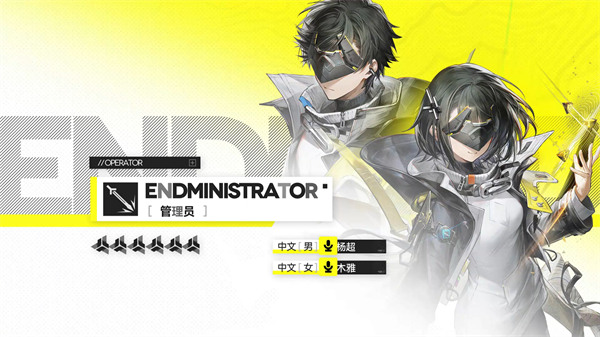 明日方舟终末地管理攻略 装备搭配秘籍大揭秘