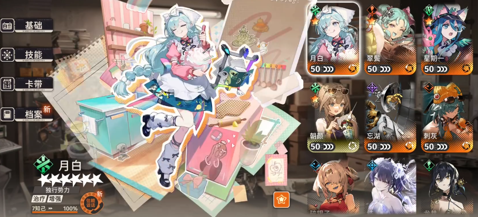 新月同行角色重生攻略揭秘 新月重生技巧全解析