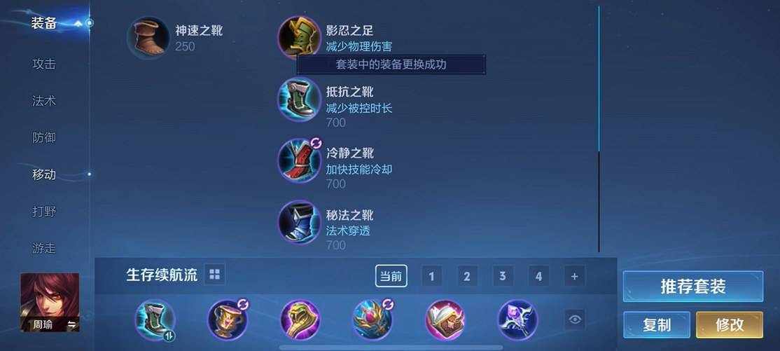 周瑜秒杀技巧全解析 王者荣耀快速击杀攻略