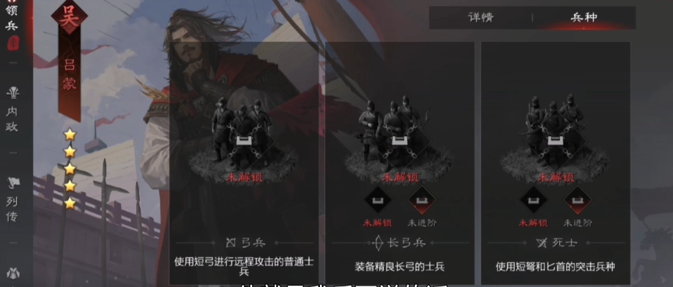 率土之滨兵种如何更替