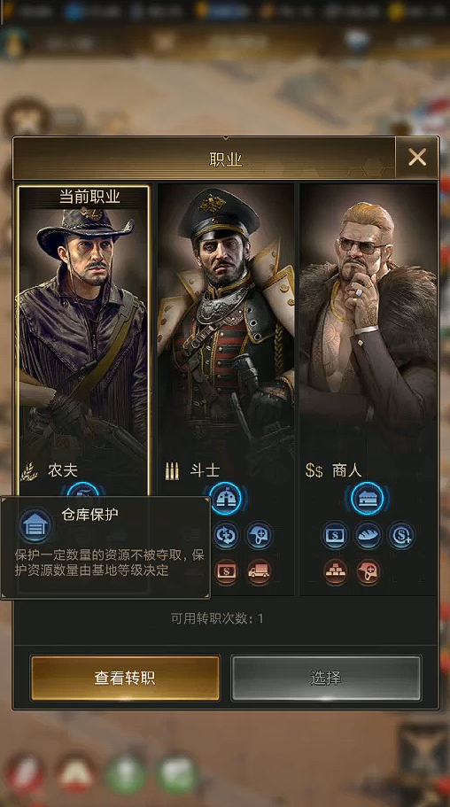 黎明守望职业选择攻略揭秘 打怪升级必备指南