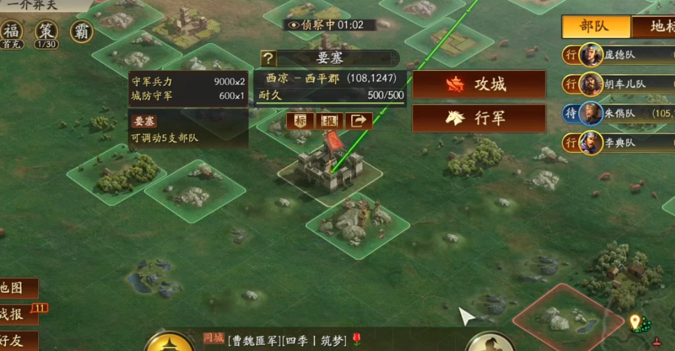 三国志战略版要塞如何夺取