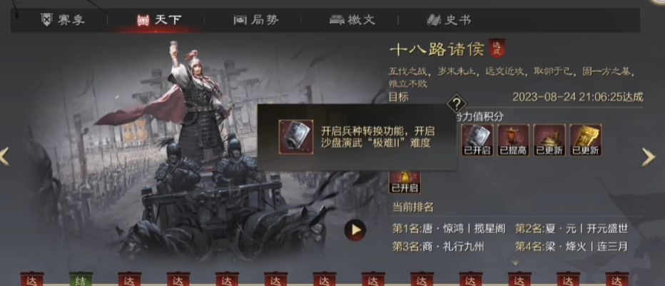 率土之滨兵种如何更替