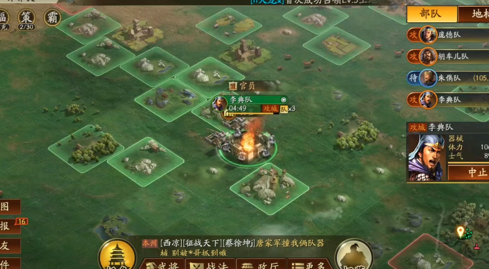 三国志战略版要塞如何夺取