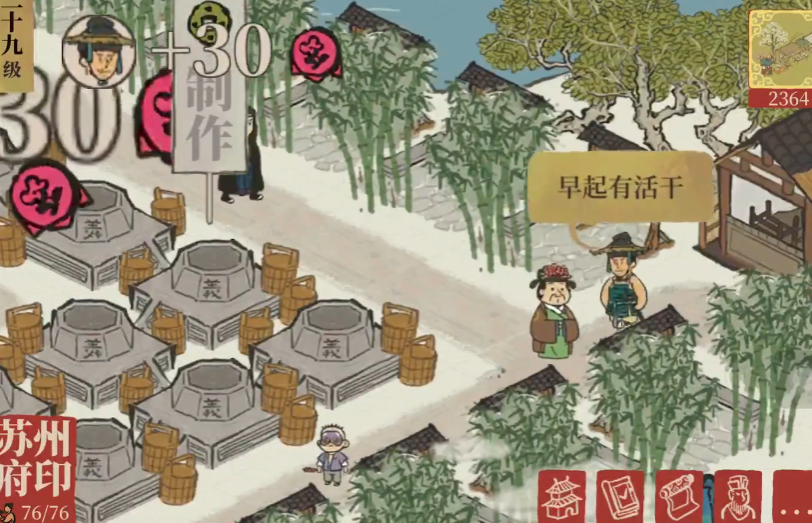 江南百景图水井快速获取攻略