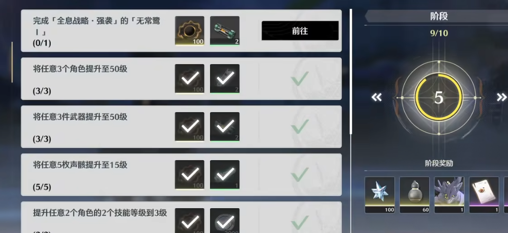 鸣潮战略揭秘：全息布局一触即发