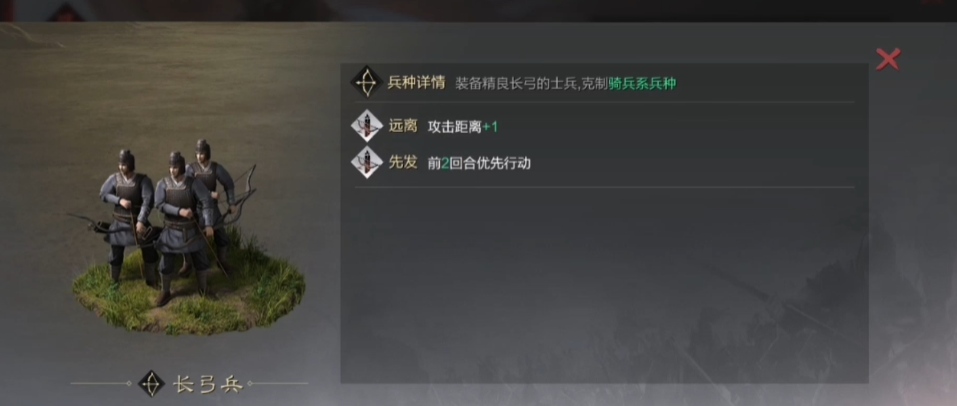 率土之滨兵种如何更替