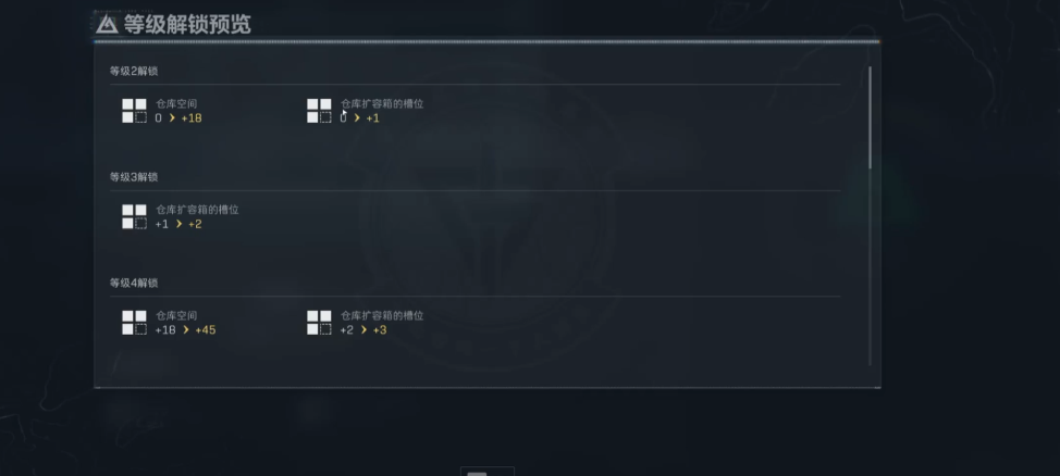 三角洲行动仓库怎么扩大