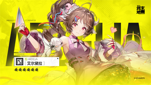 明日方舟艾尔黛拉武器推荐必看攻略