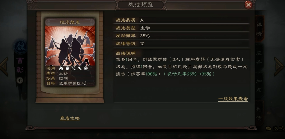 三国志战略版初期搭配战法攻略详解 三国名将战法搭配技巧分享