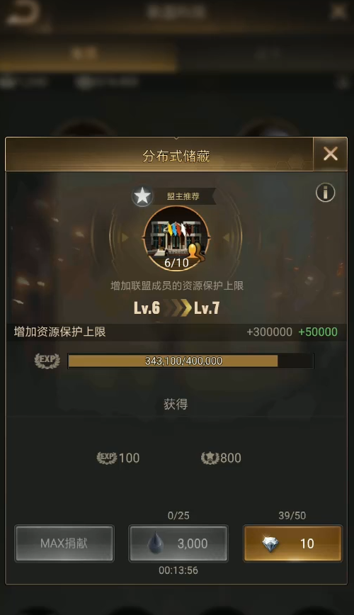 加入守望黎明联盟步骤揭秘 轻松成为联盟一员