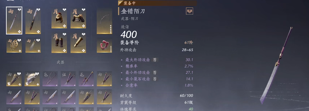 燕云十六声金色装备获取攻略大揭秘