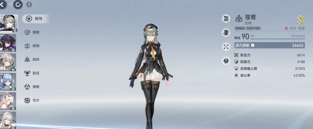 深空之眼推暴击卡组攻略详解