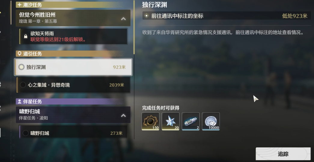 鸣潮深渊攻略详解 打败技巧全解析