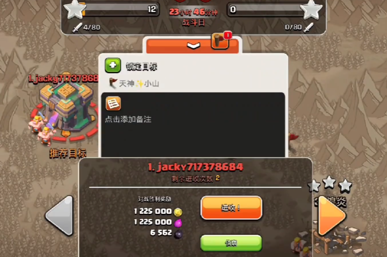 部落冲突旗帜运用技巧揭秘  独家攻略让你旗开得胜