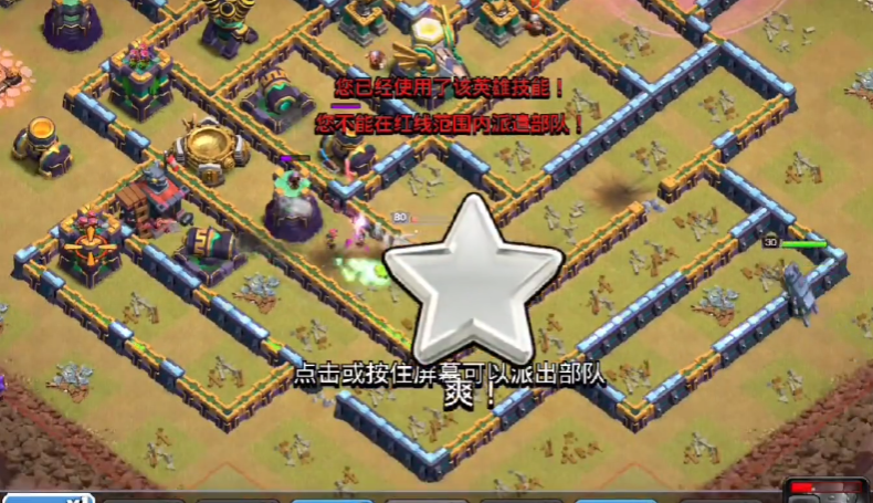 部落冲突旗子怎么用