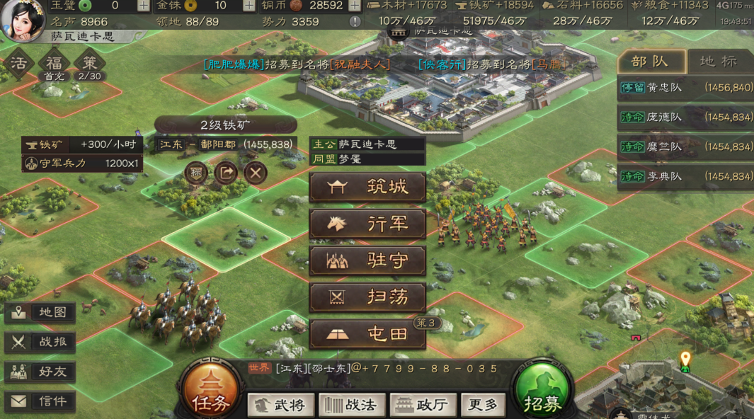 三国志战略版如何高效占领及扫荡土地策略全解