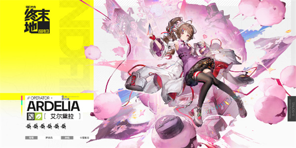 明日方舟艾尔黛拉最佳配装揭秘！实战攻略必看