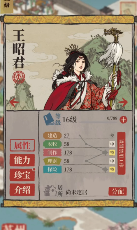 江南百景图王昭君最佳放置位置揭秘