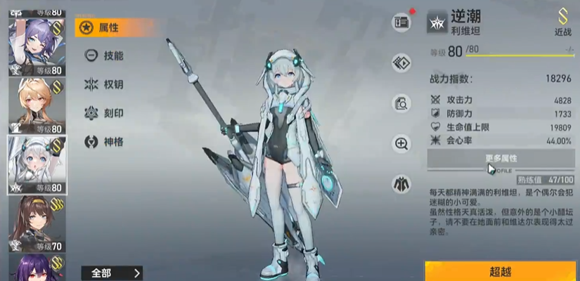 深空利维坦攻略揭秘 指南教你轻松上手