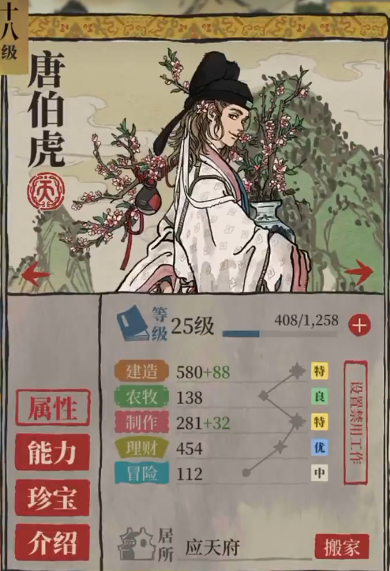 江南百景图用谁修宝塔