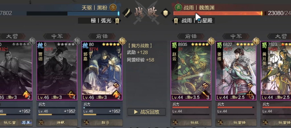 快速提升武勋技巧 率土之滨高效攻略