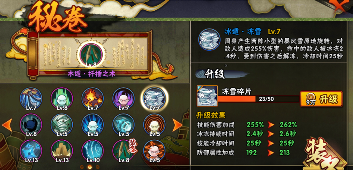 火影秘卷推荐 仙鸣秘卷搭配攻略