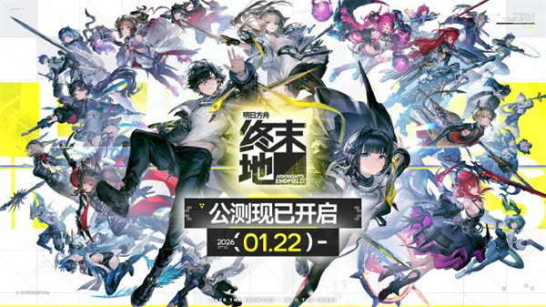 明日方舟终末地物理破冰阵容搭配技巧全解析