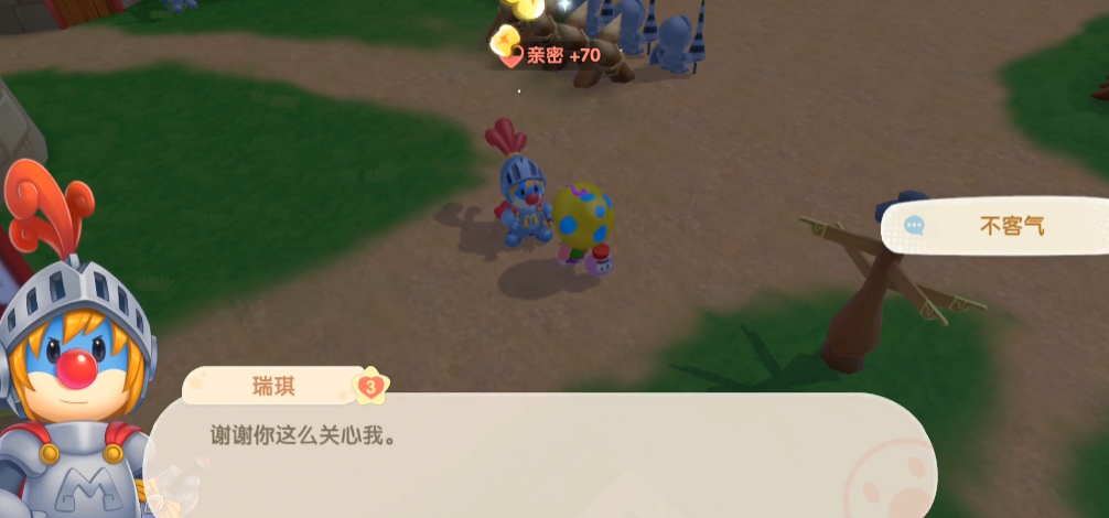 摩尔庄园瑞琪好感怎么升