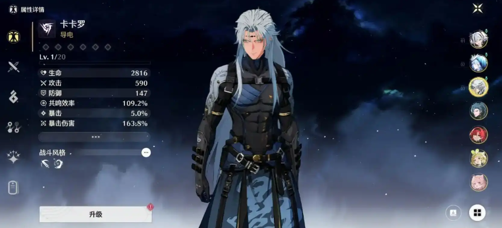 鸣潮卡罗罗攻略详解 教你轻松上手游戏