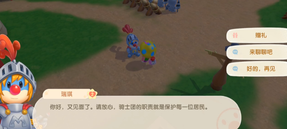 摩尔庄园瑞琪好感怎么升