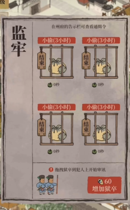 江南百景图攻略：轻松解决匪贼难题