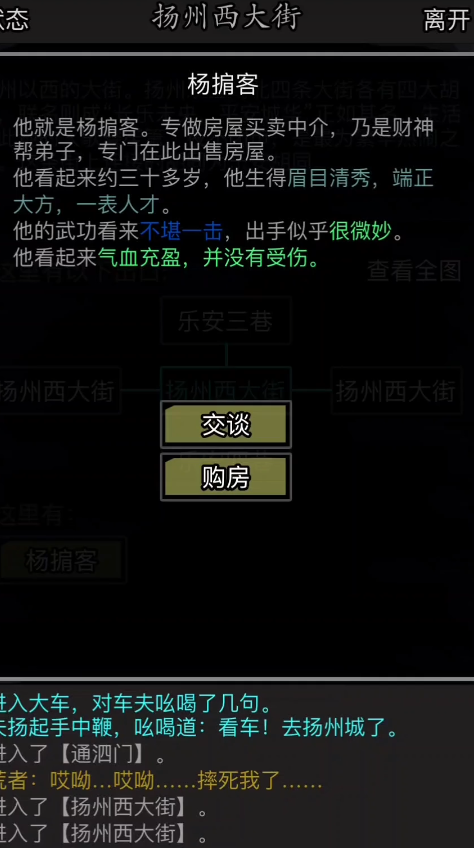 江湖买房攻略揭秘 图解哪个地段买房最划算